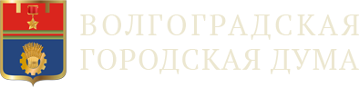 Логотип волгоградской городской думы