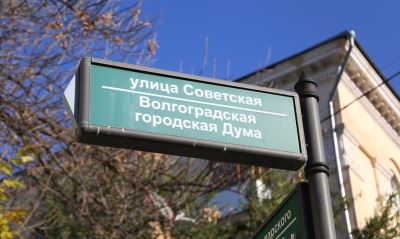 Волгоградская городская Дума соберется завтра, чтобы рассмотреть актуальные вопросы
