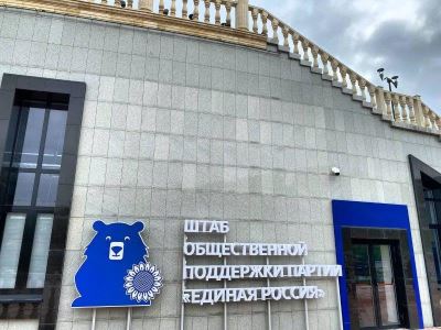 Кандидаты ПГ-2023 ответят на вопросы волгоградцев в Штабе общественной поддержки