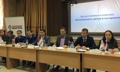 В Волгограде стартовал федеральный проект «Безопасность детей и подростков в сети Интернет»