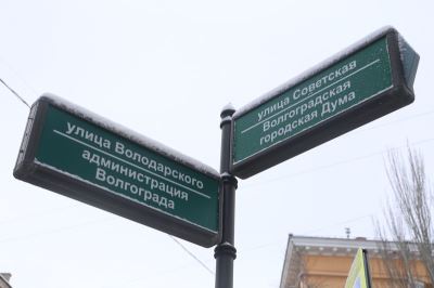 Порядок муниципального контроля в Волгограде приводится в соответствие с федеральным законодательством