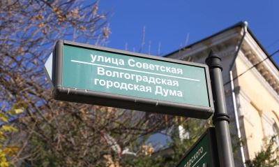 В формате заочного голосования депутатами принято двадцать решений