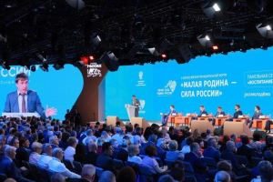В Москве сегодня начал работу II Всероссийский муниципальный форум «Малая Родина – сила России»