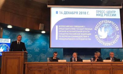 Андрей Косолапов принял участие во Всероссийском совещании по вопросам международного сотрудничества