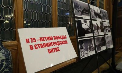 В МИДе России состоялся торжественный прием, посвященный 75-й годовщине Сталинградской Победы