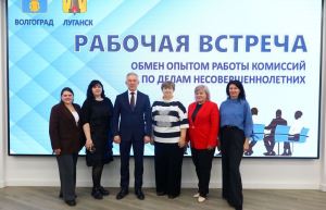 Волгоград и Луганск: укрепление сотрудничества в сфере молодежной политики и патриотического воспитания