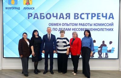 Волгоград и Луганск: укрепление сотрудничества в сфере молодежной политики и патриотического воспитания