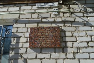 В Волгограде помнят подвиг Саши Филиппова