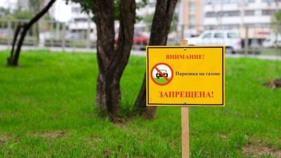 В Кодекс Волгоградской области об административной ответственности включены дополнительные нормы