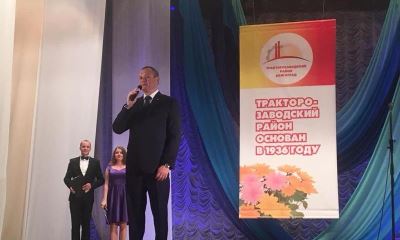 Тракторозаводский район Волгограда отмечает 82-й день рождения