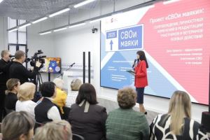 В Волгограде прошел круглый стол в рамках проекта «СВОи маяки»