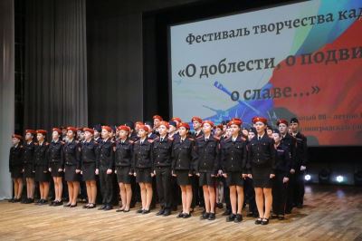 В Волгограде прошел творческий фестиваль воспитанников кадетских классов