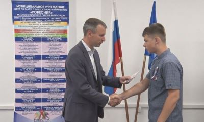 Алексей Волоцков вручил паспорта юным гражданам России 