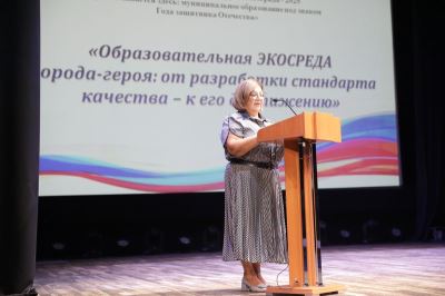 Волгоградские педагоги обсудили планы на новый учебный год