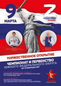 Николай Валуев станет почетным гостем соревнований по тхэквондо в Волгограде