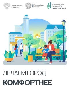 Продолжается голосование за объекты благоустройства в 2025 году