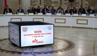 На пленуме областного совета ветеранов подведены итоги работы за год и обозначены задачи на перспективу