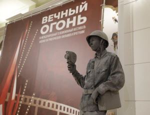 В Волгограде открылся XII Международный телевизионный фестиваль «Вечный огонь»